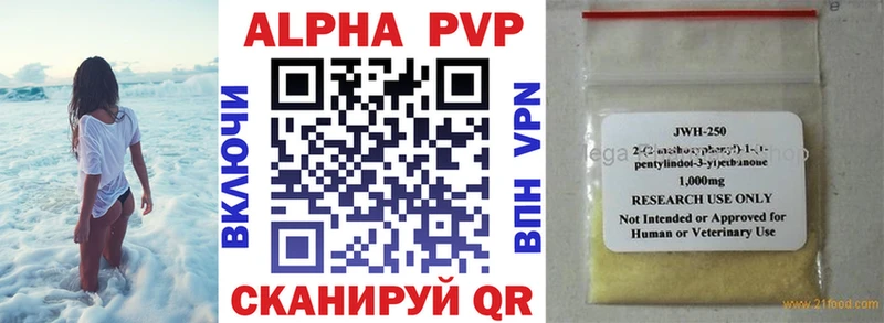 Alpha PVP мука  Купить где  Зерноград 