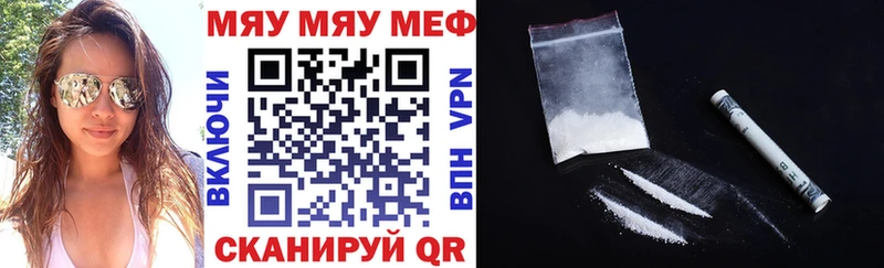 Меф мяу мяу  Зерноград 