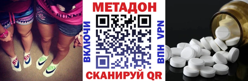 МЕТАДОН кристалл  Купить где  Зерноград 